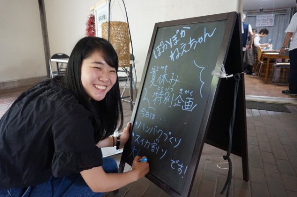 ぽかぽかねえちゃんの取り組みがスタートしました