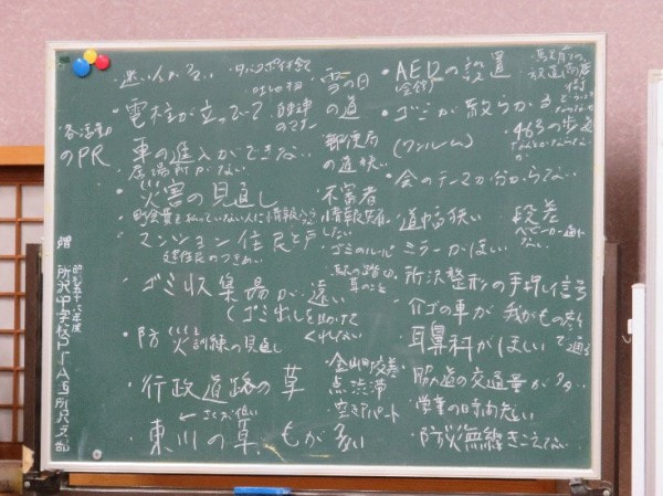 西所沢住民座談会を開催しました
