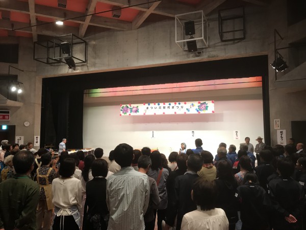 まつい三世代まつり