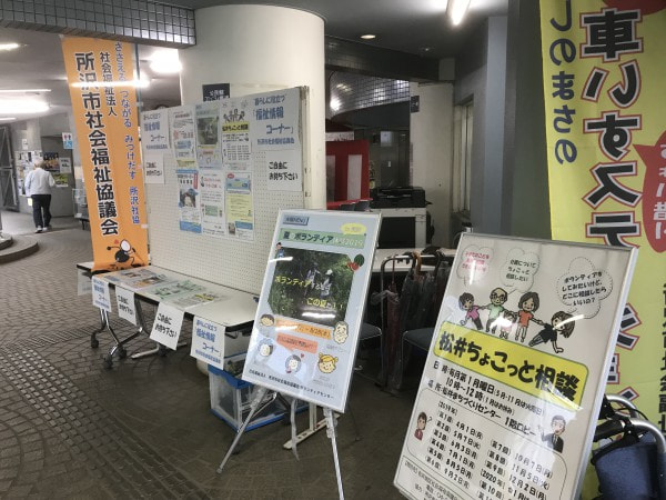 まつい三世代まつり
