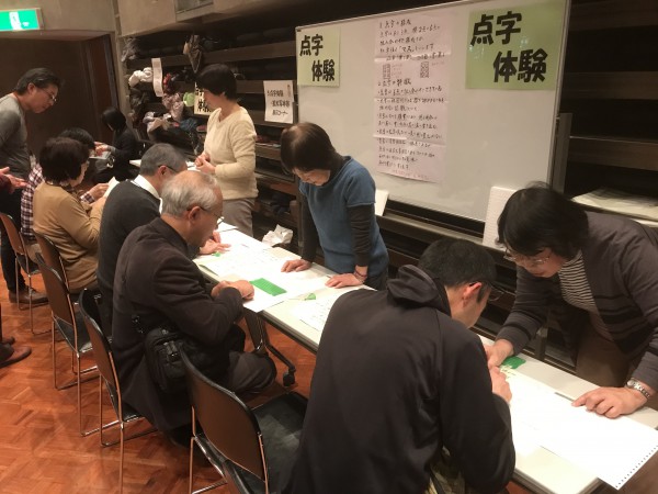 「まつい福祉体験講習会」が開催されました。