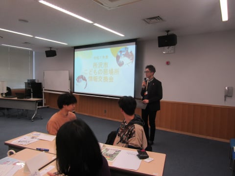 こどもの居場所情報交換会