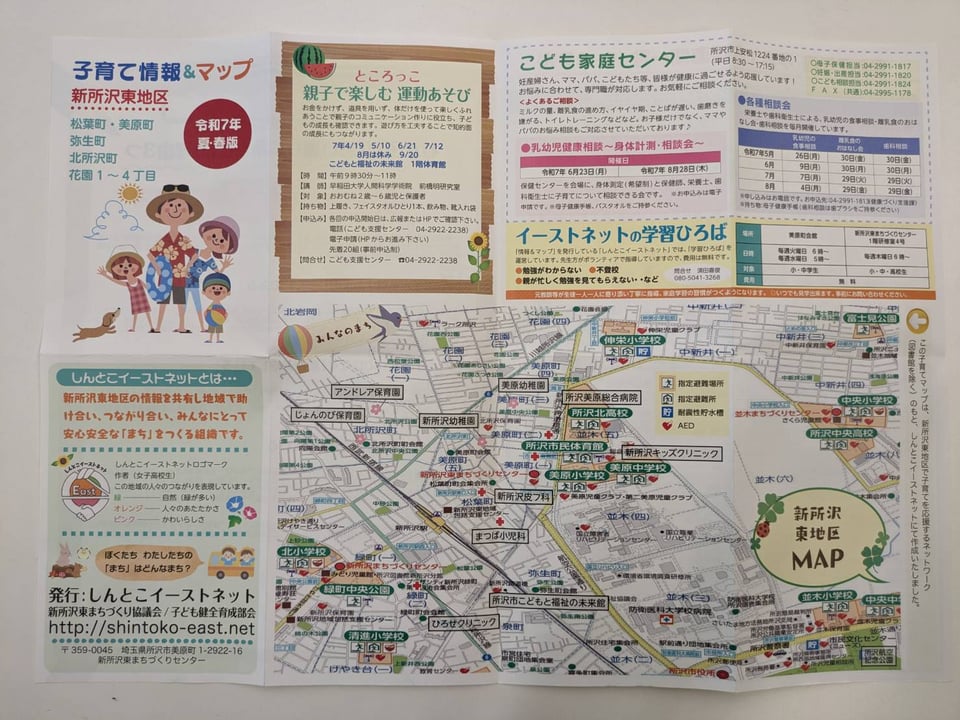 情報＆map