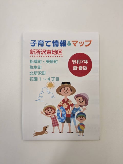 マップ表紙
