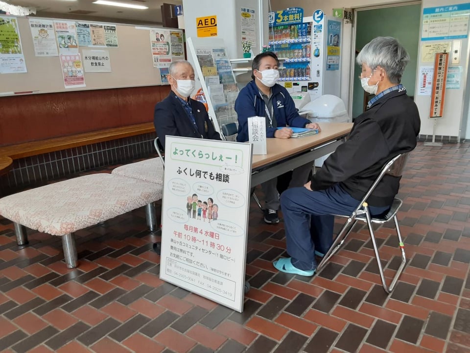 三ヶ島地区の相談会の様子