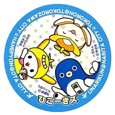 ひこーきズ