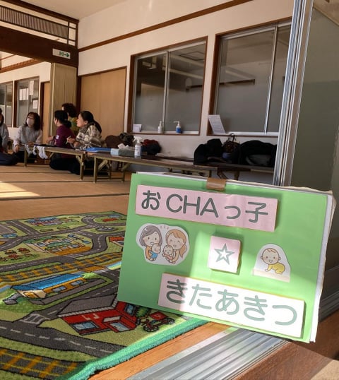 おCHAっこ