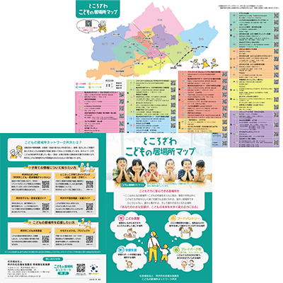 こどもの居場所マップ