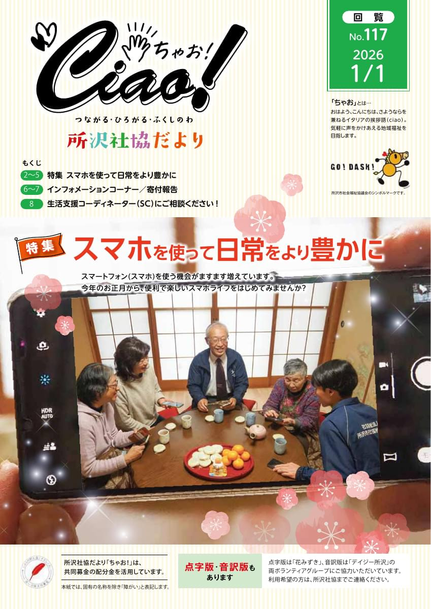 ちゃお！　No.117