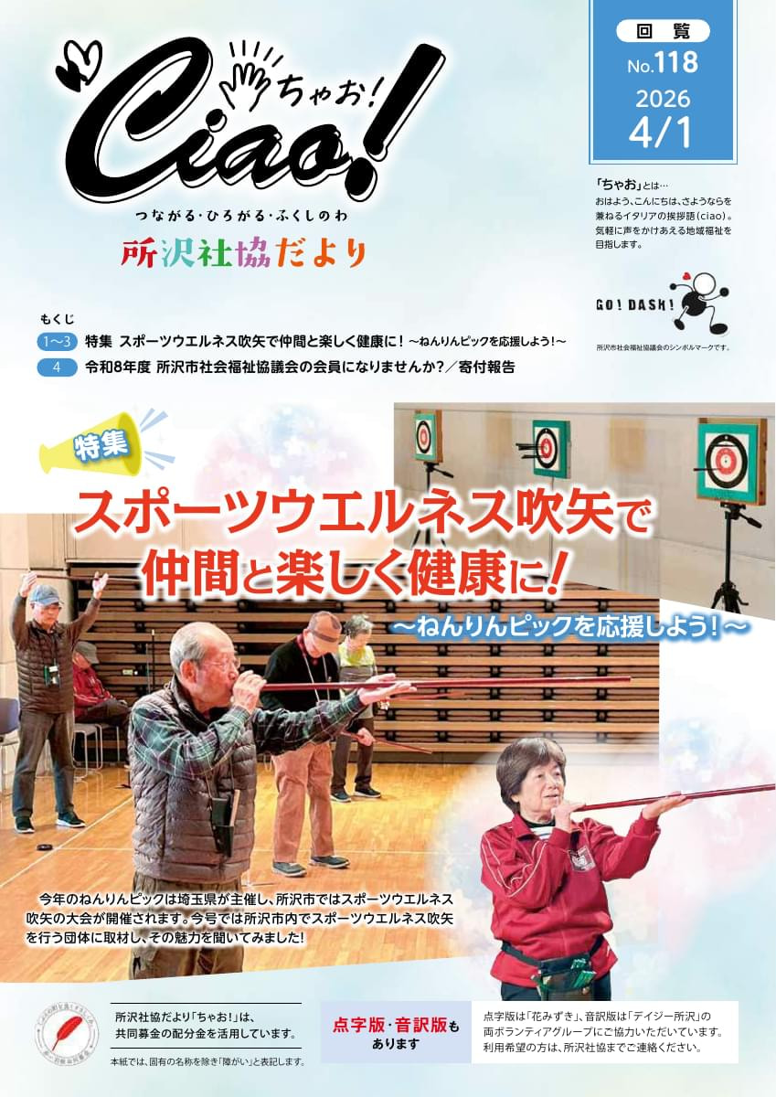 ちゃお！　No.118