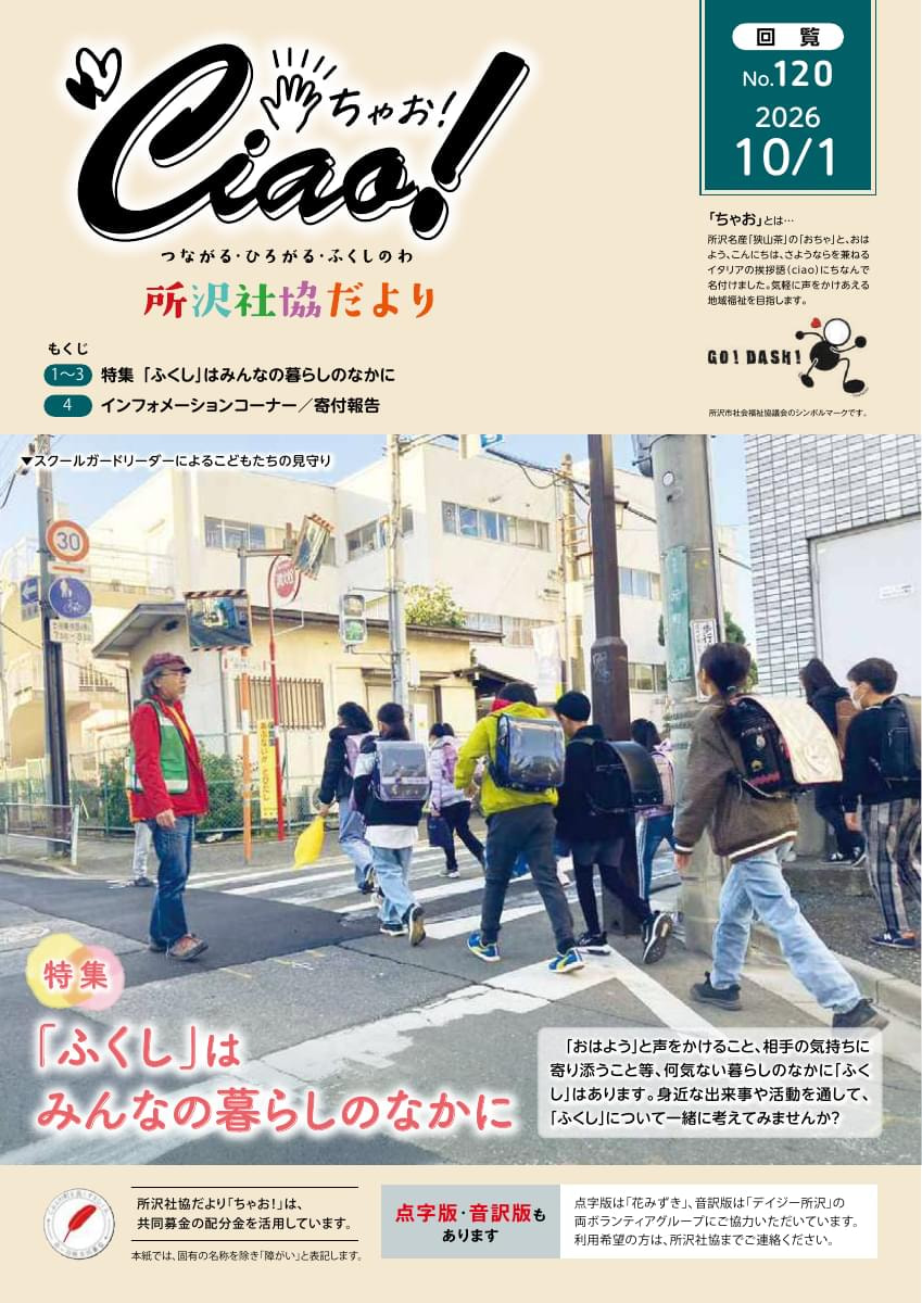ちゃお！　No.120