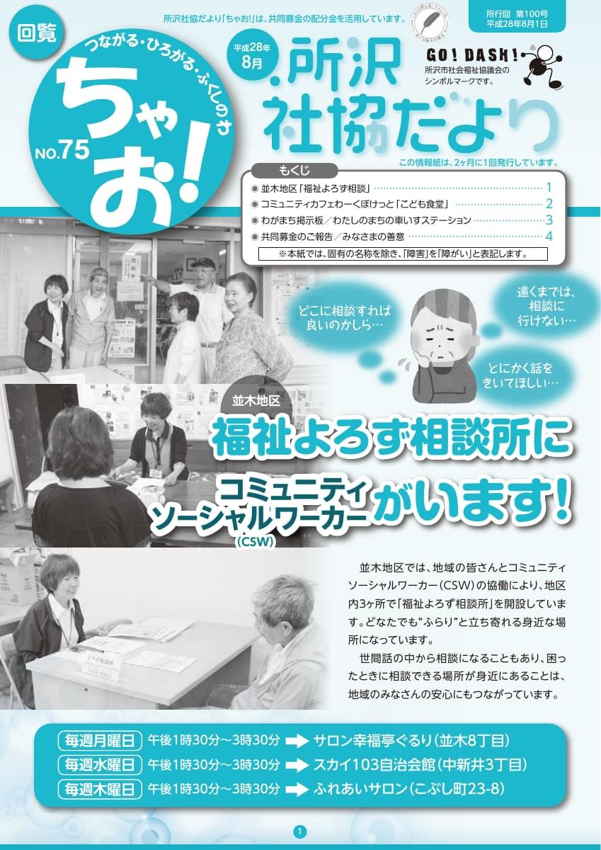 ちゃお！　No.75