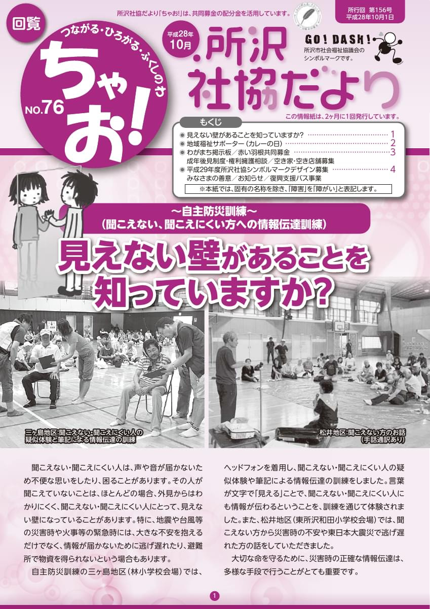 ちゃお！　No.76