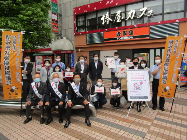 街頭募金の様子