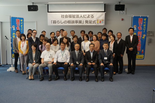暮らしの相談事業