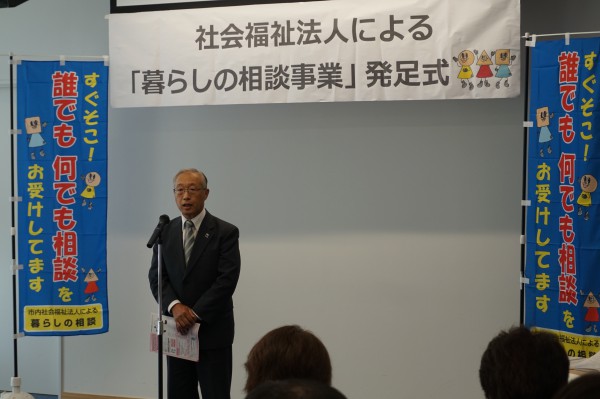 暮らしの相談事業