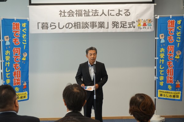 暮らしの相談事業