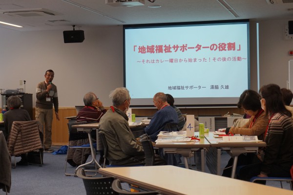 地域福祉サポーター養成講座