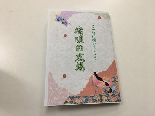 旭町いきいきサポーター新年会
