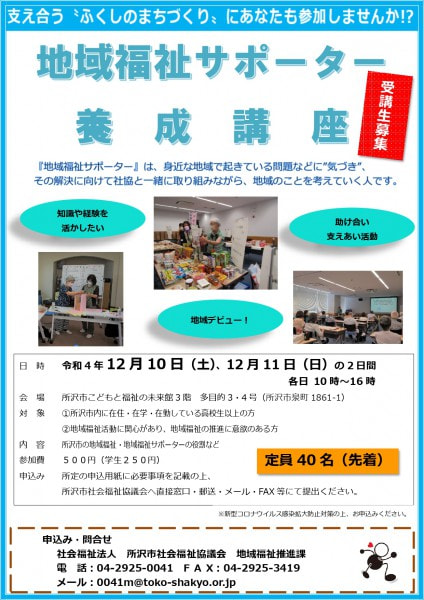 社会福祉養成講座　　　たこはち 生活支援技術I 第2版 (最新介護福祉士養成講座) | 介護福祉士