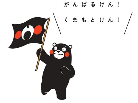 くまモン がんばるけん くまもとけん