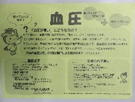 介護予防、健康づくり等に関する啓発活動