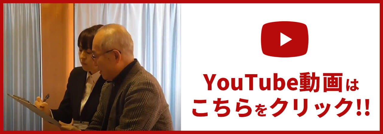 YouTube動画はこちらをクリック!!要約筆記