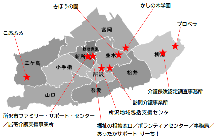 所沢市社会福祉協議会　各部署アクセスマップ