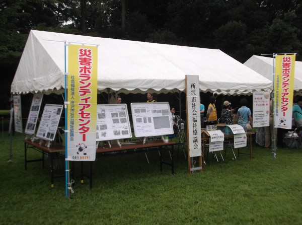 所沢市総合防災訓練に参加しました。