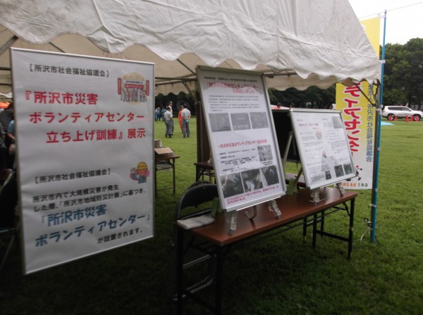 所沢市総合防災訓練に参加しました。