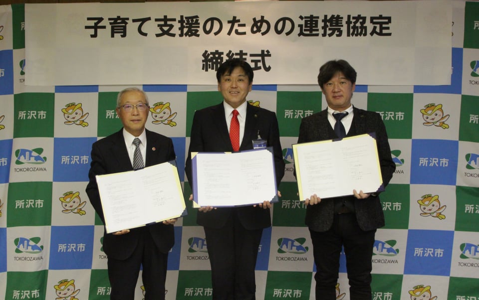 連携協定締結式の写真