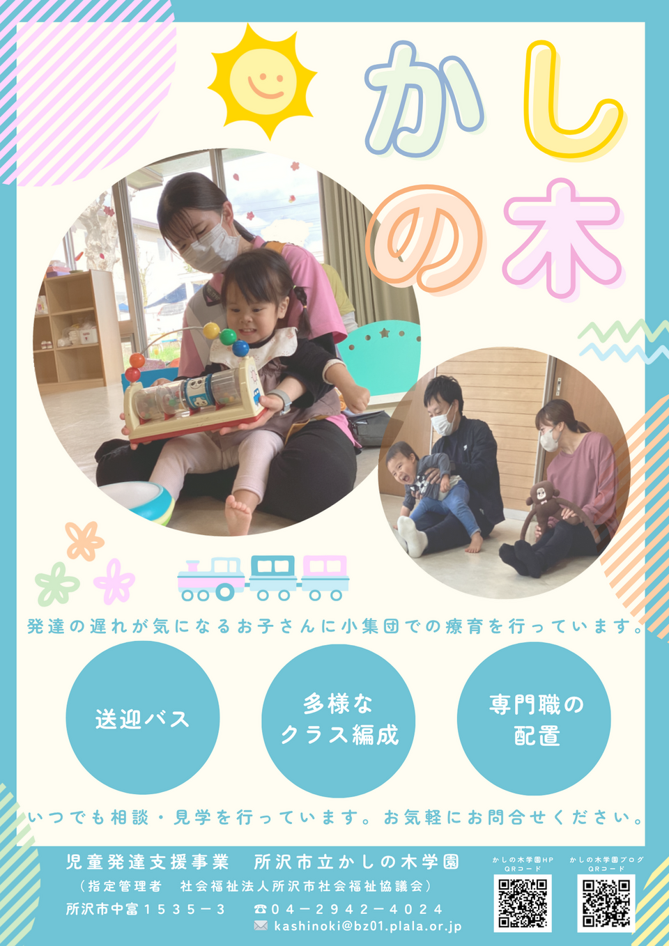 寄贈式の様子1
