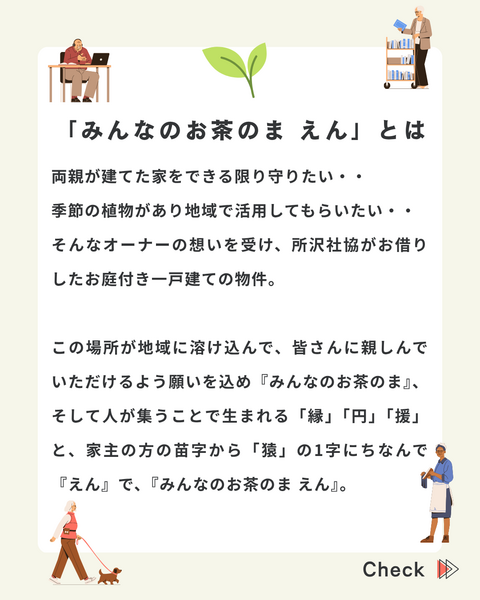 緑町拠点8・9月の活動報告02