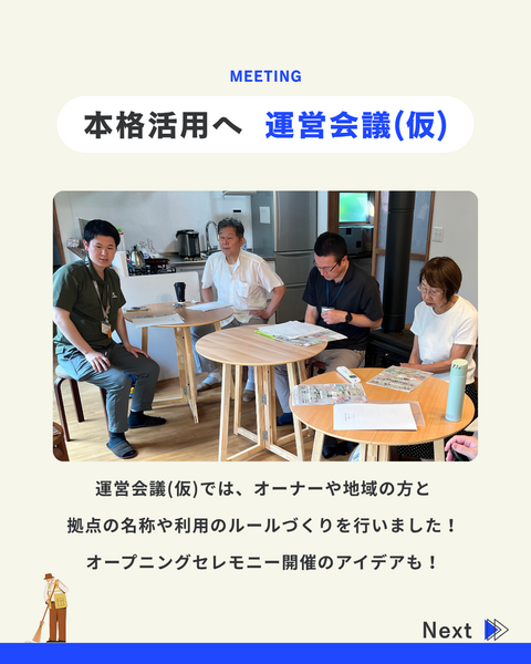 緑町拠点6・7月の活動報告03