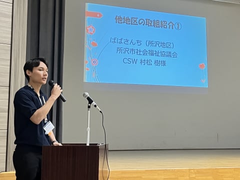 しんとこ支え合い会議で説明する様子1