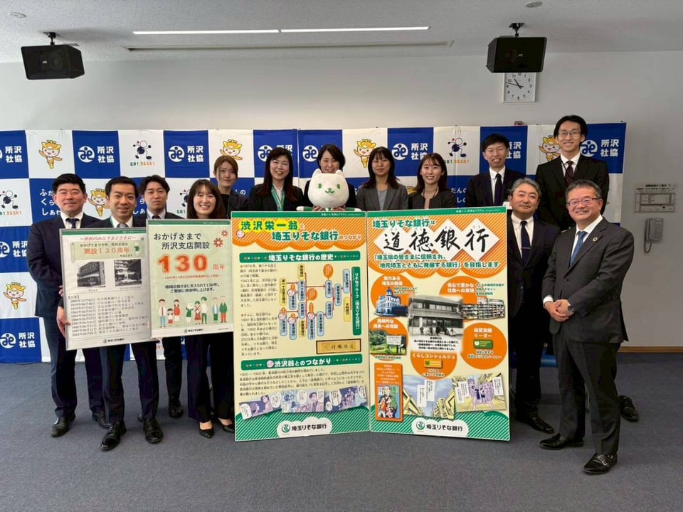 埼玉りそな銀行の皆さま