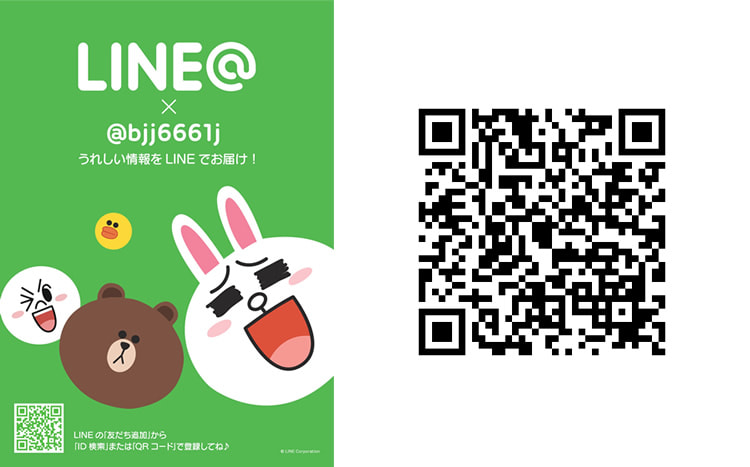 LINE友達登録